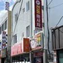 중국전통피부샵 | 여수마사지샵 추천 찌뿌둥한 몸 제대로 풀고 온 중국전통피부관리 마사지 후기