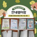매쓰퀸수학국어학원