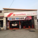 장유자동차정비 이미지
