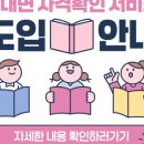 양양교육도서관 이미지