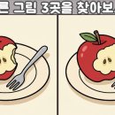 다른 그림3곳 이미지