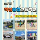 적성융합고등학교 이미지