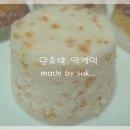 떡꼬마 네이버블로그