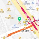 공차 가락몰점