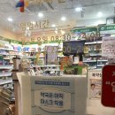 휴베이스비타민약국 이미지