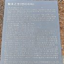 순창 무량산~용궐산 산행이야기 이미지