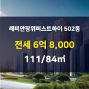 하이부동산공인중개사사무소 이미지