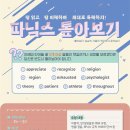 장현프라임학원