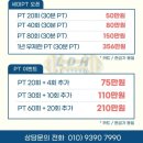 이두희 퍼스널트레이닝 이미지