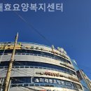 미래(노인요양복지센터) | 대구 북구 요양원 미래효요양복지센터 상담 후기 정리