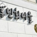 교동민화마을 이미지