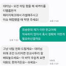 나래비 - 강남구 대치동 | 이사 이슈 디벨롭(업뎃) 업체별 후기 나래비(목록정리)