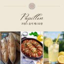 빠삐용 | 250720 빠삐용 레스토랑 후기 - 멀티 페르소나 연구소 부캐 프로젝트