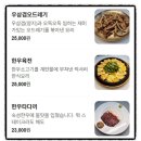 육성회비 | 건대육회 찐맛집 육성회비에서 한우육회, 육전 먹고 왔던 행복한 날