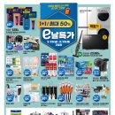 (주)이마트군산점 이미지