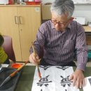 한문서예(초급) 이미지