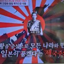 벌거벗은세계사 일본 민속신앙 신도가 야스쿠니 신사로 변질된 이유 2, 최고의 신 아마테라스 이미지