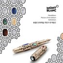 몽블랑 이미지