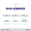 주식회사 한일과학 이미지