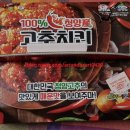 처갓집양념통닭능곡토당점 | 내돈내산)#토당능곡 치킨 #처갓집 양념치킨