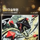 디자인셀파