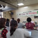 푸드아트테라피 이미지