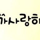 [2012.04.21]고양 k-pop festiva 후기.. 이미지