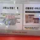 베베드피노충주 이미지