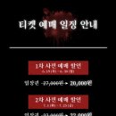 컬쳐 라이프_서울 전시관 가볼만한 곳 ‘컨저링 유니버스 투어’ 관람 후기