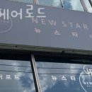 헤어로드