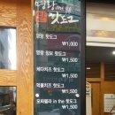 명랑시대쌀핫도그장유코아점