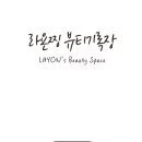 유스앤헬스