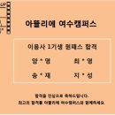 아뜰리에미용학원 이미지