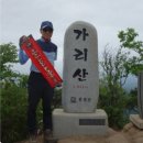 동면사무소 | (BAC 지정) 한국의 100대 명산인 가리산(加里山) 등산 후기(2019. 05. 19.)