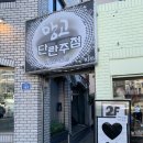 긱스토어 - 제주시 남성로 167 | 긱스토어