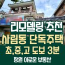 초중로 이미지