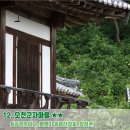 경상북도산림생태과학원 이미지