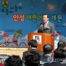 안성보듬이나눔이어린이집 이미지