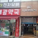 태광프라자약국 이미지