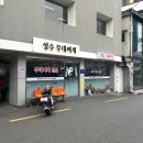 장수부대찌개 | "성수부대찌개 솔직 후기" 부대찌개보다 모듬스테이크가 더 놀라웠던 혼밥 가능 성수동 맛집