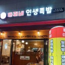 따찌네족발 | 속초 따찌네인생족발 맛집