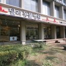 딜리동물병원 이미지