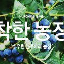 착한농장 이미지