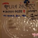 작은 언니네 민박 이미지