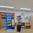 찾아가는 응급처치교육 - 보령시 보건소 이미지