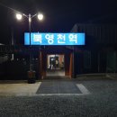 소천면사무소 | 봉화 외씨버선길(춘양역~현동역) ‘오지 트레킹’