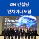 지엔컨설팅 네이버블로그