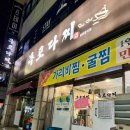 목포다찌