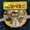 파란통신 네이버블로그