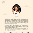 <김성녀의 마당놀이> 심청이와 춘향이가 온다 | [25.09.26.] 김성녀의 마당놀이 <심청이와 춘향이가 온다> - 대구